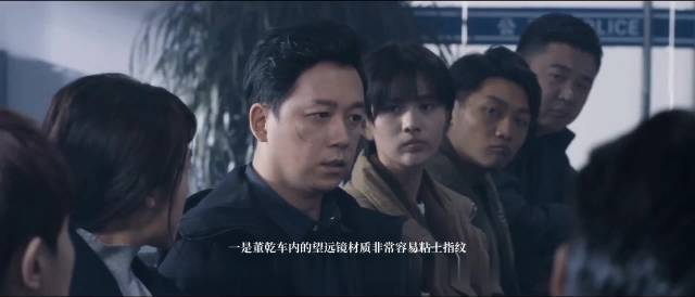 《白夜追凶》高能解说版22：开会时关宏宇提出两个疑点