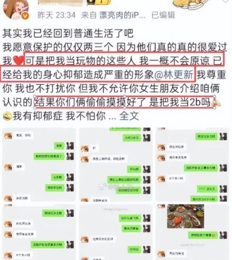 流量反噬定律_娱乐圈人设崩塌事件_网红八卦事件猫妹妹图片高清-