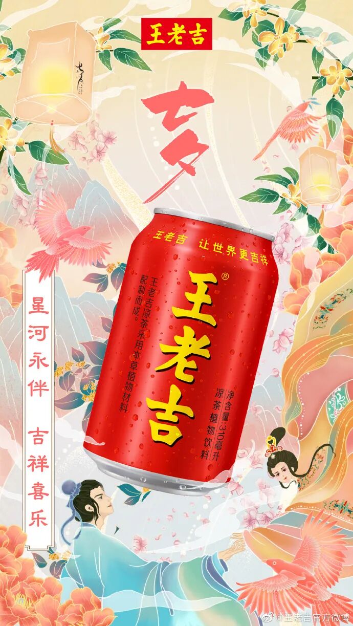 七夕品牌营销活动_热点创意明星素材图,_七夕节创意海报