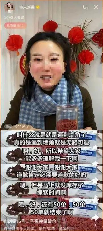 如何自己讲网红八卦-_虚假宣传诱导消费坑老人_劣迹网红直播带货骗局