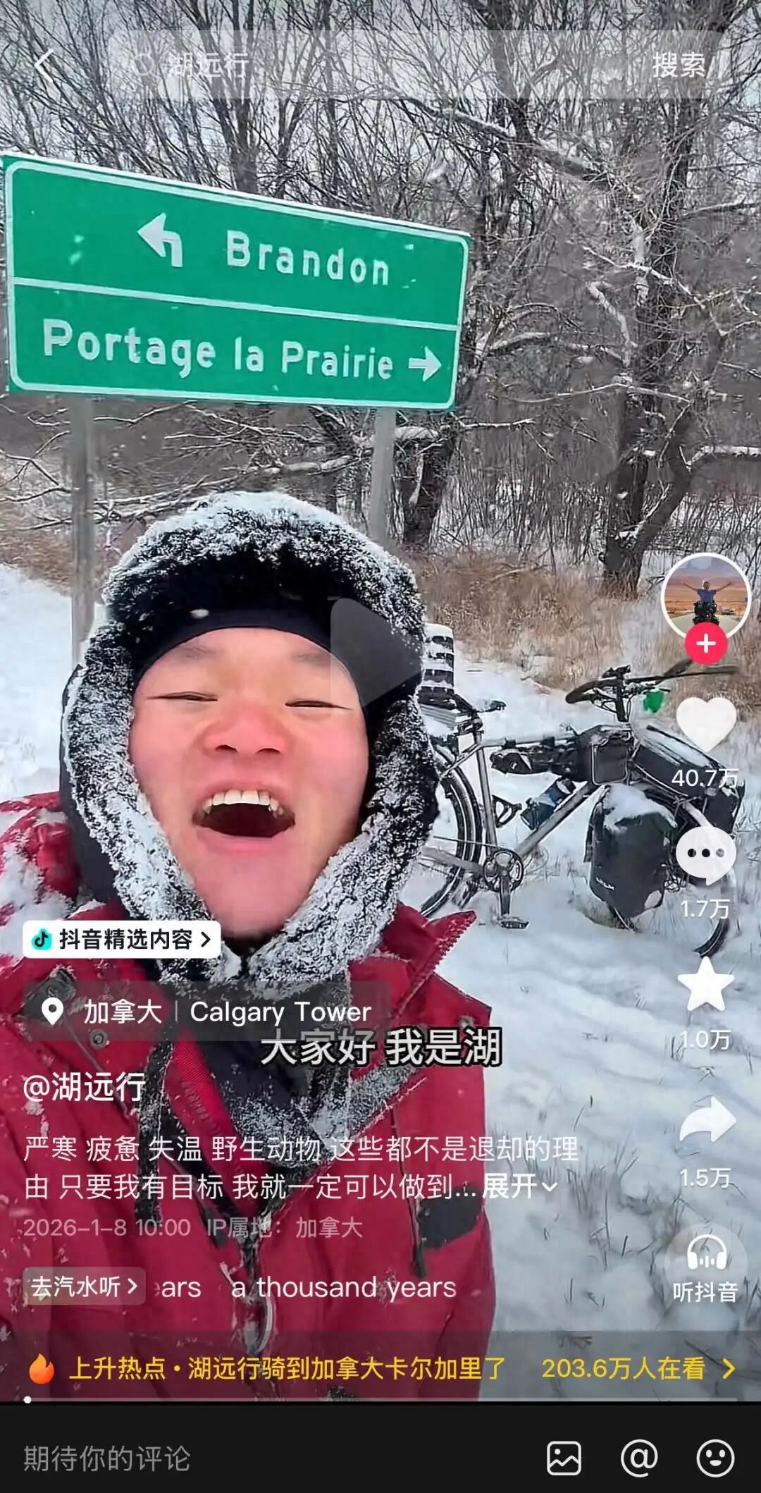 《生活闪亮时2025》背后，那些抖音热点人物的AB面