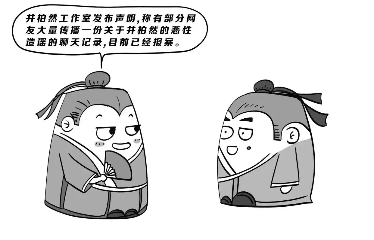 明星黑料被爆怎么处理,_井柏然报警应对谣言_明星律师函公信力下降