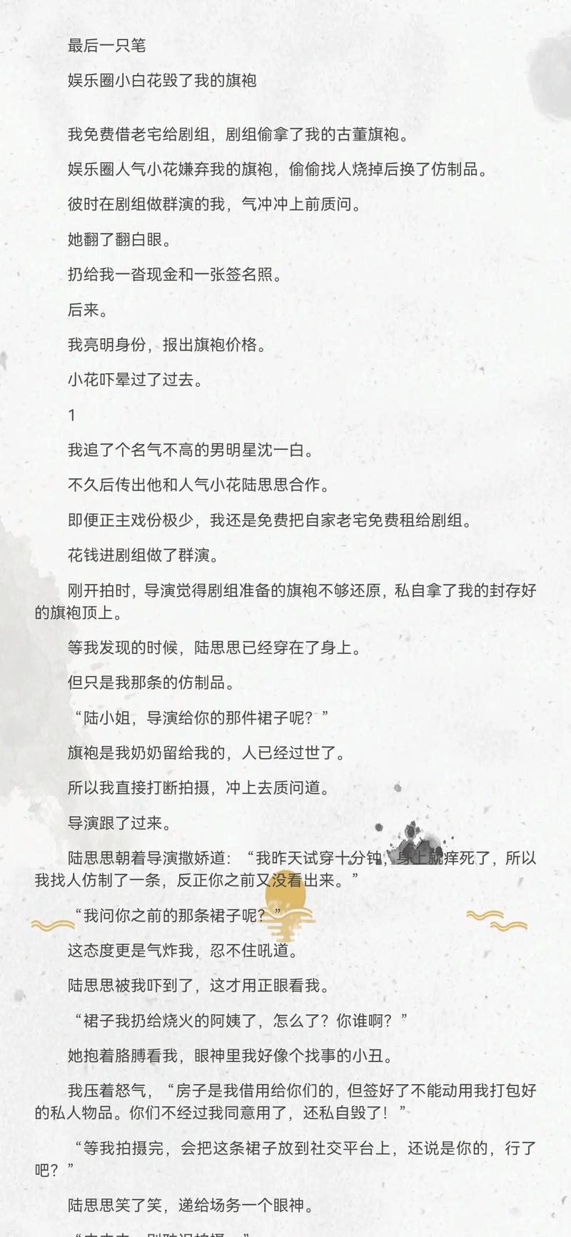 大陆圈娱乐小说推荐_大陆圈娱乐小说有哪些_大陆娱乐圈小说